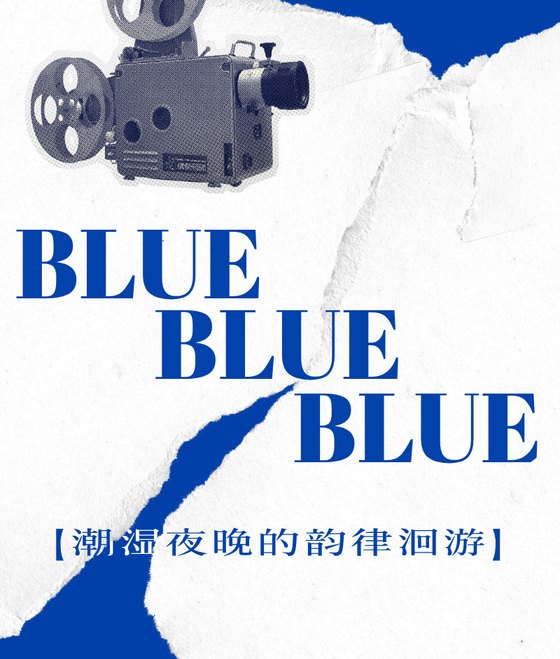 BLUE BLUE BLUE